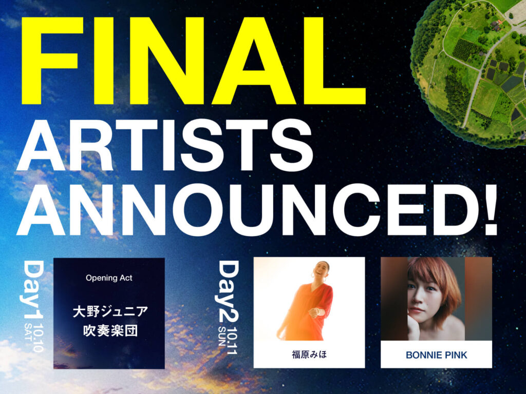 FINAL ARTISTS ANNOUNCED!!!