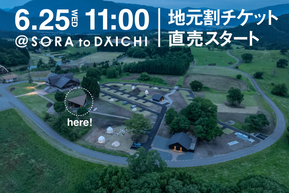 地元割（福井県民割）指定直売所開設します！まずは6月25日（水）11時より大野市六呂師高原よりスタート！