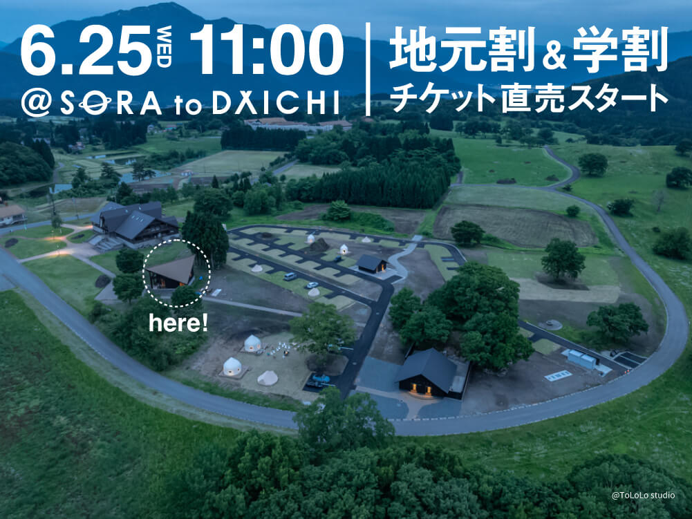 地元割（福井県民割）・学割指定直売所開設します！まずは6月25日（水）11時より大野市六呂師高原よりスタート！