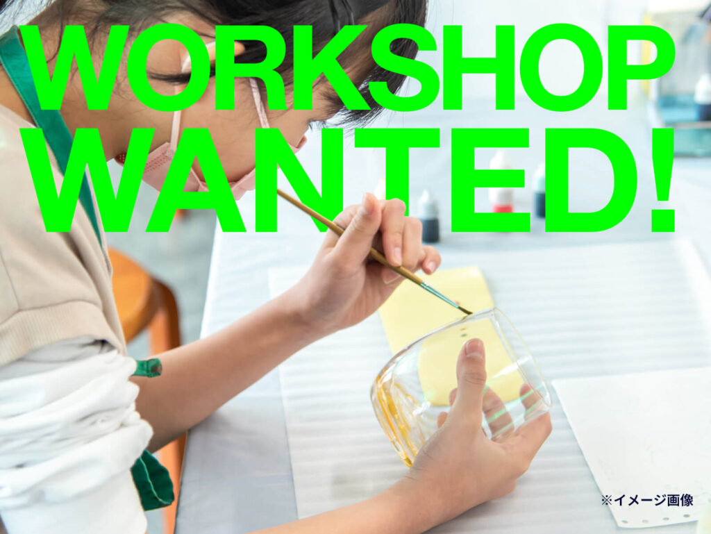 WORKSHOP WANTED