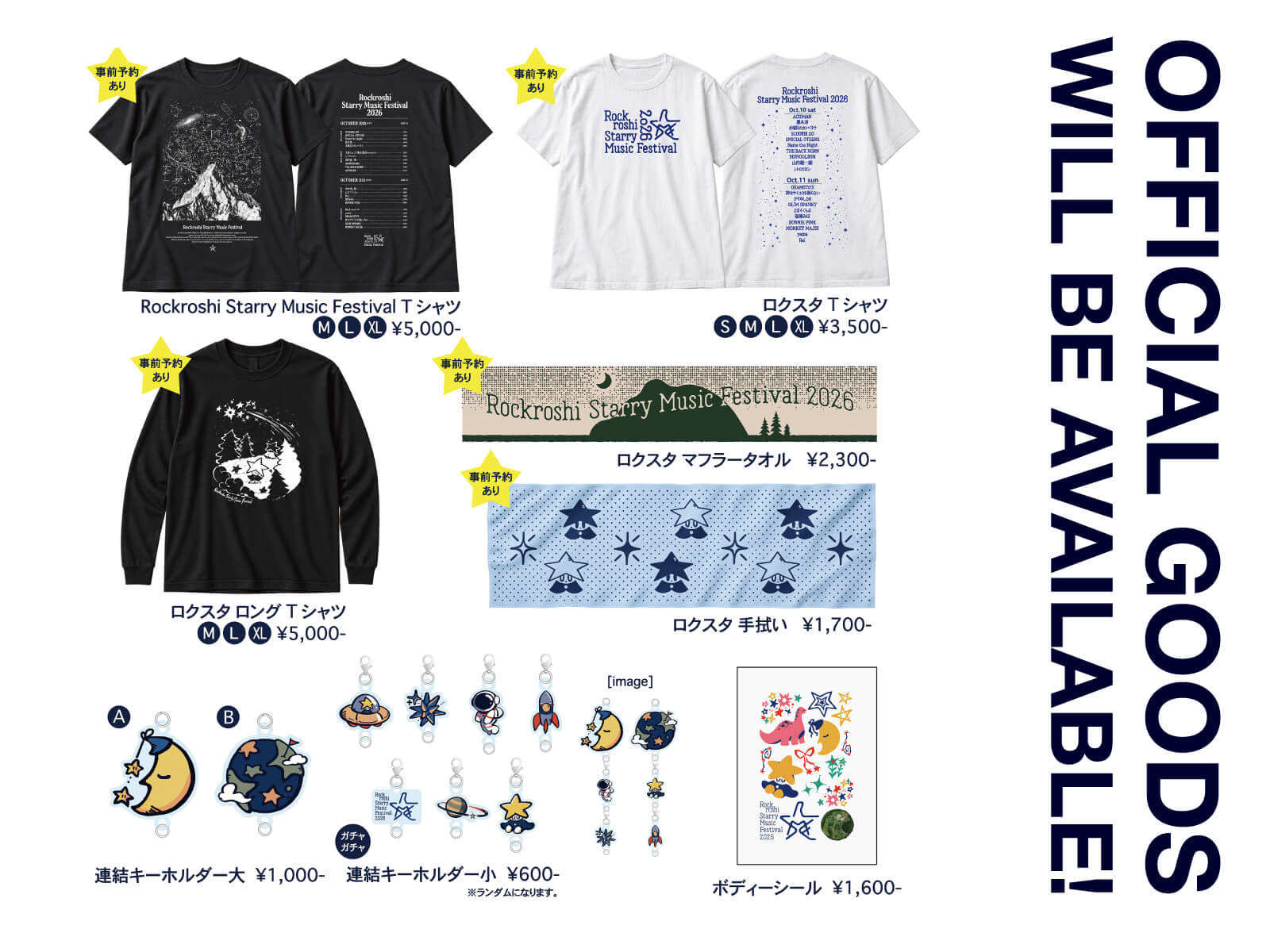 manifestoグッズセット GOODS販売決定！ - Rockroshi Starry Music Festival 2026